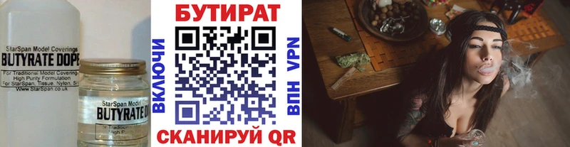 Купить  Верхняя Салда  Бутират Butirat 