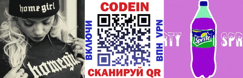 Купить где  Верхняя Салда  Кодеиновый сироп Lean напиток Lean (лин) 